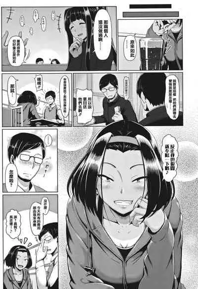 [Shiden Hiro] Sakare Seishun!! Ragai Katsudou [Chinese] [篆儀通文書坊漢化]