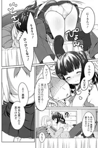 Junai Kajitsu 2011-05 [Digital]