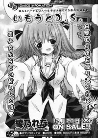 COMIC Potpourri Club 2008-01