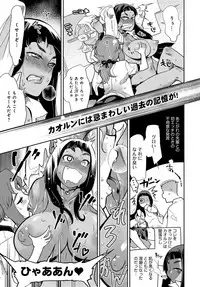 COMIC Anthurium 2017-12 [Digital]