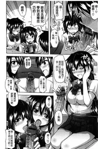 [Nikusoukyuu] Sensei to | 和老師一起 [Chinese]