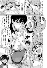 [Ra-men] Mana Koma H’s ~Haramase Ecchi na Spinoff~ [Digital]