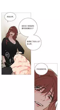 [The Jinshan] Sadistic Beauty Ch.1-30 [Chinese] [17汉化]