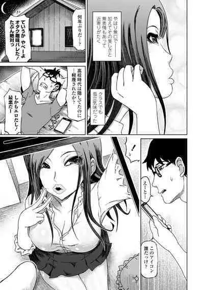 Seiyoku Zetsurin Bakunyuu Injo - Sexually Insatiable, Bombshell Slut