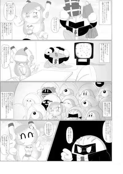 [Waioi] Naito Esukoto (Kirby)