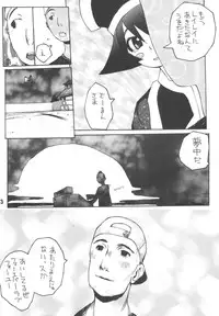 (c52) [Vachicalist] Pariporon (Darkstalkers, Akazukin Chacha)