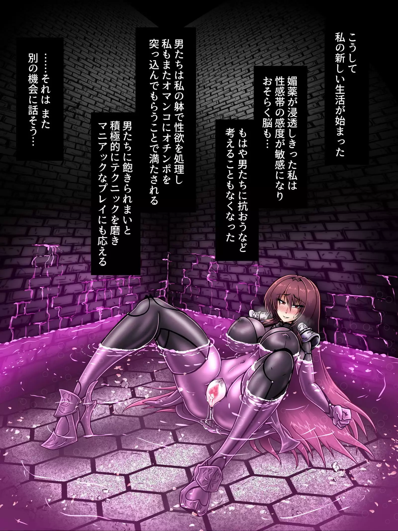 Biyaku Pool de Onanie - Scathach