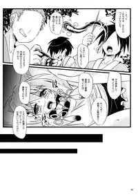 (C84) [Pixel Cot. (Habara Meguru)] Dojou (Touhou Project)