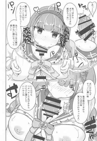 Sekkyokuteki ni Nuite Kureru Hon