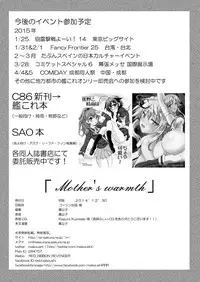 [RED RIBBON REVENGER (Makoushi)] Mother's warmth (Sword Art Online) [Digital]