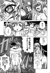 [Kaname Aomame] Hatsujo Perfume!! ~Niotte Kaide Zecchou Otome Kiriyama-san~