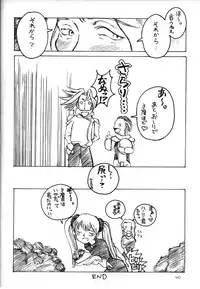 (C62) [JIBAKU-SYSTEM (Suzuki Amaharu)] CRESCENDO V (Martian Successor Nadesico)