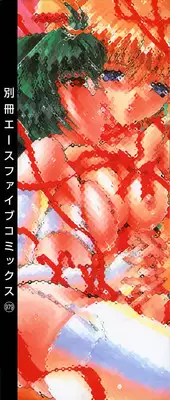 [Noraneko Nagaya] Nureiro no Junjou