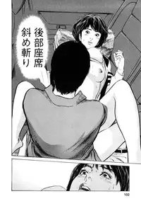 [Tomisawa Chinatsu, Hazuki Kaoru] My Pure Lady Vol.10