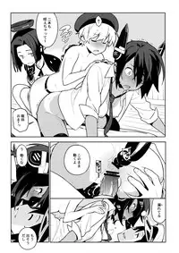(C91) [Enuma elish (Yukimi)] Tenryuu wa Gobusata desu (Kantai Collection -KanColle-)