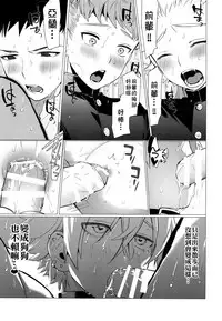 [SERVICE BOY (Hontoku)] Chijoku Takaki Bicchi Inu [Chinese] [theoldestcat汉化]