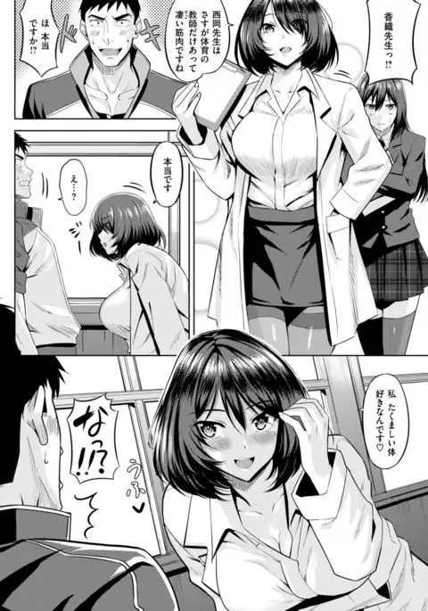 COMIC Kairakuten BEAST 2017-04