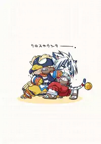 [Ura Urethan (Akari Seisuke)] Apricot Maple Syrup Pie (Onmyou Taisenki)