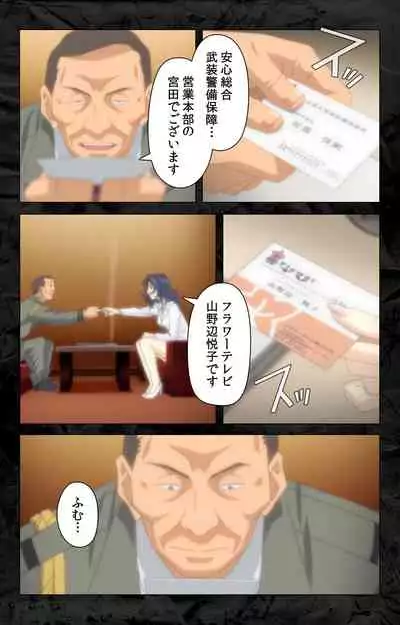 Hana no Joshi Ana Newscaster Etsuko Nama de Ikimasu! Kanzenban