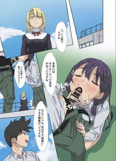 Osananajimi wa Onahole