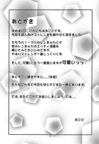 (C93) [EX- (Ocodo)] Stran to Asobou! (VOCALOID)