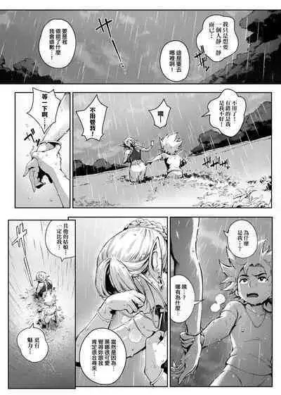 Torokase Orgasm | 美魔女的究極高潮