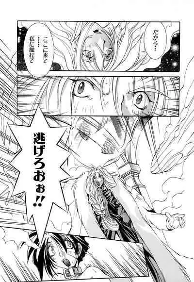 Shuukakusai Dainishou - Black Mass