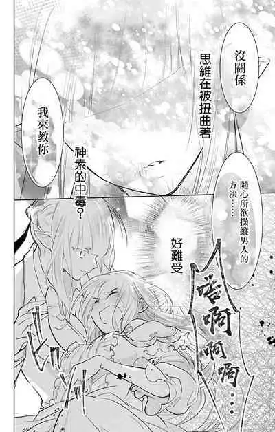 out bride —异族婚姻— 05-10