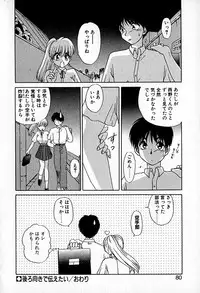 [Hitsujiko] Ai wo Choudai