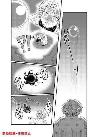 Koi ni Katachi ga Attanara,