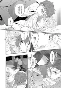 [Soutome Emu] Bad Prince · Honey Party [Digital]