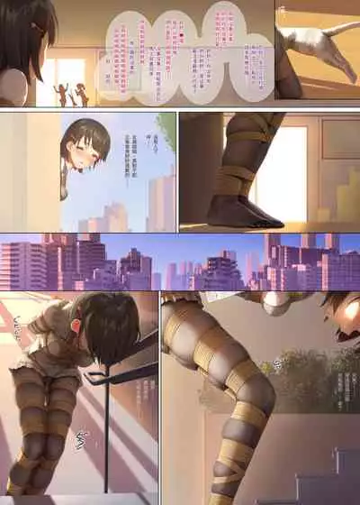 Koori's diary playing in the park