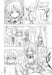 (C79) [Nounai Kanojo (Kishiri Toworu)] Kirisame Marisa no Yuuutsu (Touhou Project)