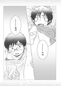 [Agurumin (izumi)] Kinjirareta Asobi (Ao no Exorcist) [Digital]