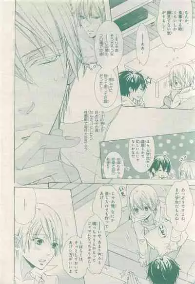 BE・BOY GOLD 2015-04