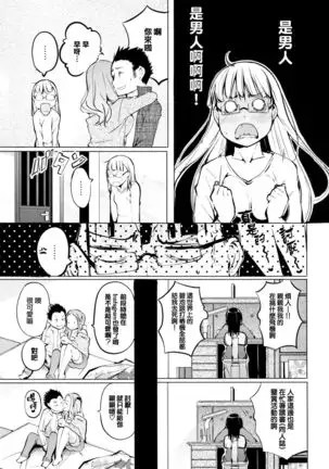 Seijo-tachi no Komoriuta - Heroines' Lullaby