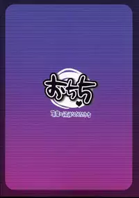 (C68) [Alpha to Yukaina Nakamatachi (Alpha)] Ochichi (Super Robot Wars)