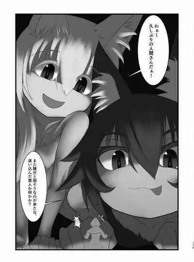 Tainai・Nikuheki Goudoushi Chounai Kaishi 4-L