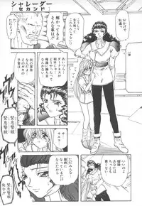 [MARO] Shalader Vol. 2