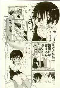 [Anthology] Youjo Kairaku