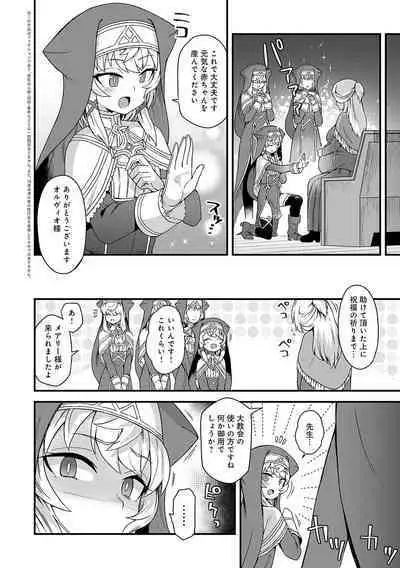 Watashi to Issho ni... - With me...