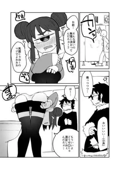 Kouhai no Tangan-chan #6