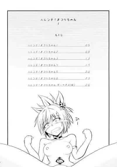 (AC2) [Umari-ya (D-2)] Harenchi! Matsuri-chan 1 (Ayakashi Triangle)