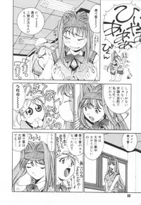 [Emori Misaki] Iiko Ja Irarenai!!