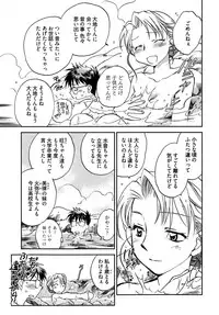 [Ahiru Okano] Mikakunin Osananajimi Vol 1