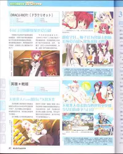 zettairyouiki Galgame yuuginennkann 2012