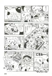 [Uchiyama Aki] Andro-Trio Vol. 2