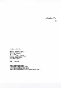 (C93) [ARCH (Plum)] Lovebird Love (Fate/Grand Order)