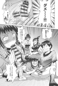 [DISTANCE] Joshi Luck!