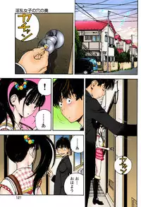 [U-Jin]No・Zo・Ku HokenKyoshi